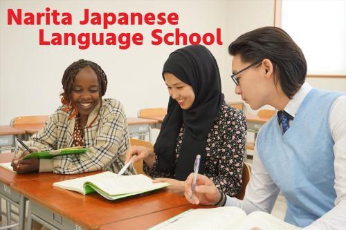成田日本語学校